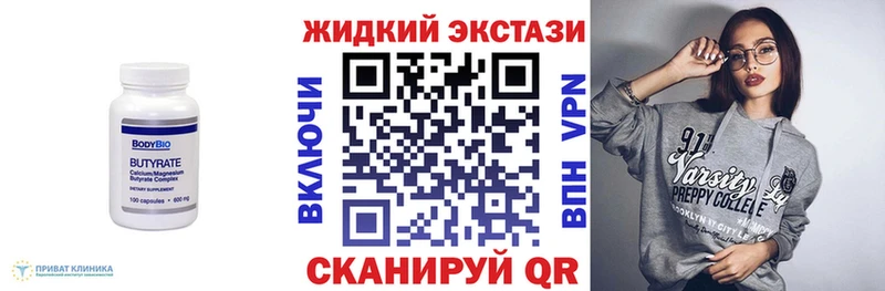 закладка  Киржач  БУТИРАТ GHB 