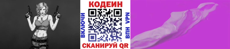 ссылка на мегу рабочий сайт  Киржач  Кодеин напиток Lean (лин) 