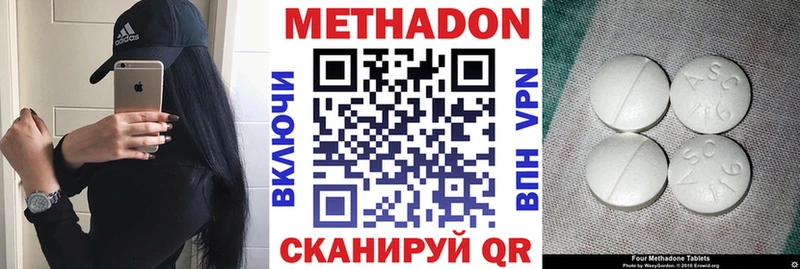 МЕТАДОН methadone  Киржач 